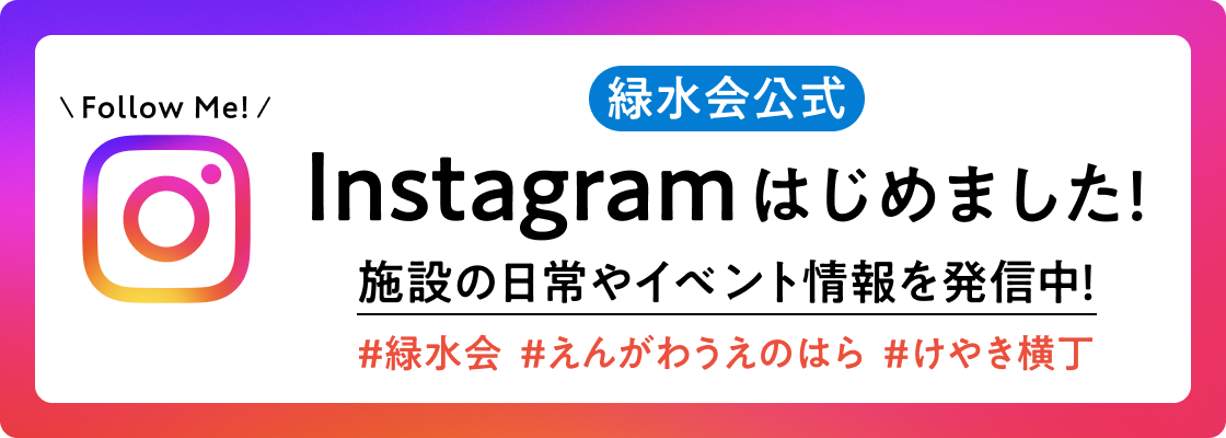 公式Instagram